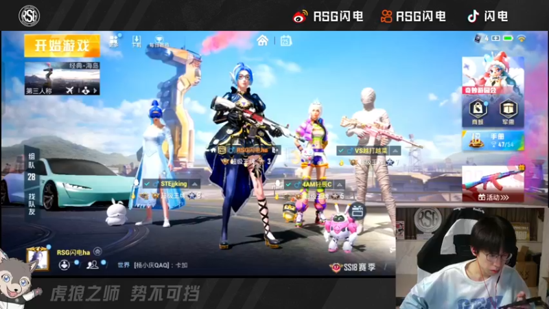 【2022-05-25 20点场】RSG闪电：今晚五点不见不散