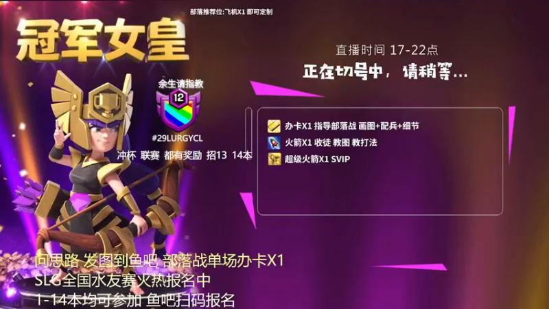 【2022-05-26 17点场】zzz大M丶：SLG全国水友赛速来报名啦~