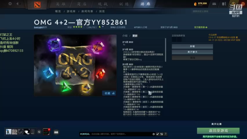 【2022-05-28 11点场】朝舞：4+2  每盘都是MVP