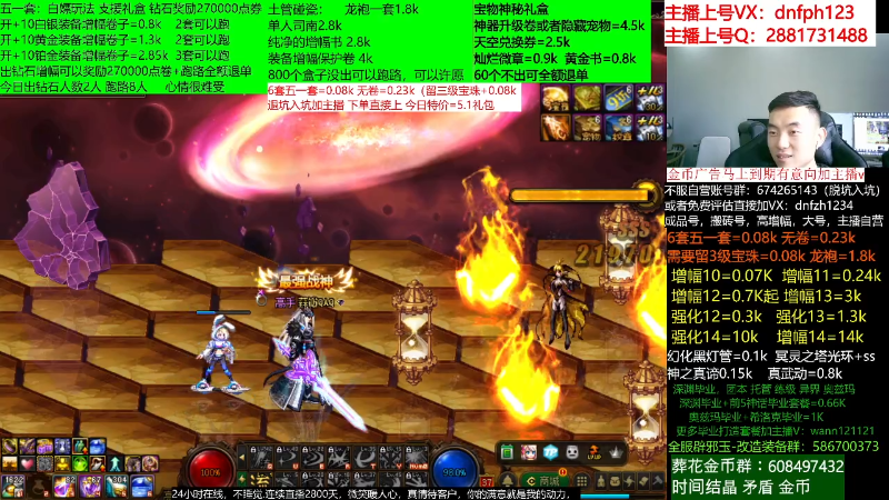 【DNF】今日不服的精彩时刻 20220528 09点场