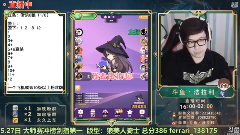 【2022-05-28 05点场】法拉利的直播间：今天提前下了周六12点开