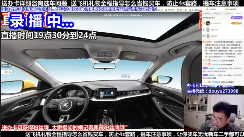 【2022-05-28 13点场】蒙奇聊车：斗鱼最专业车评 在线直播