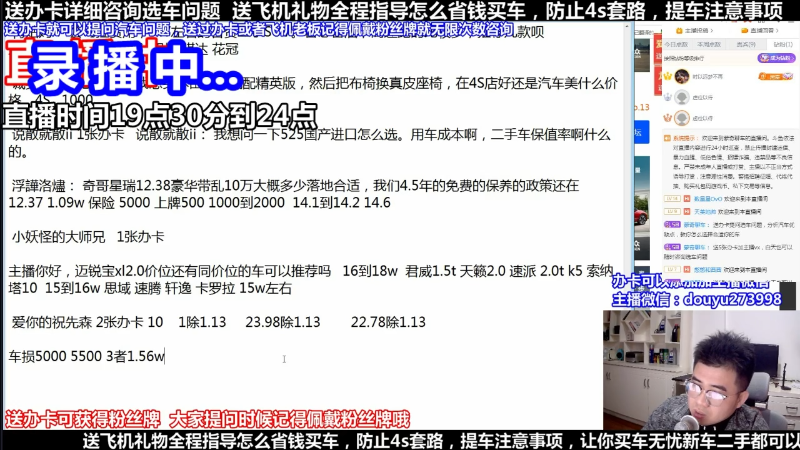 【汽车】蒙奇聊车的精彩时刻 20220528 14点场