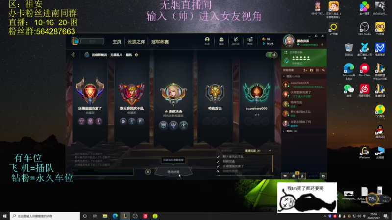 【2022-05-27 15点场】小阿超ccc：无限火力450连胜王!不是MVP请举报~