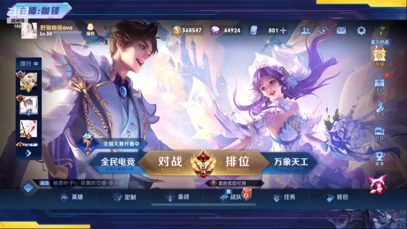 【2022-05-28 19点场】是个枷锁：【枷锁】2000冲巅峰第一