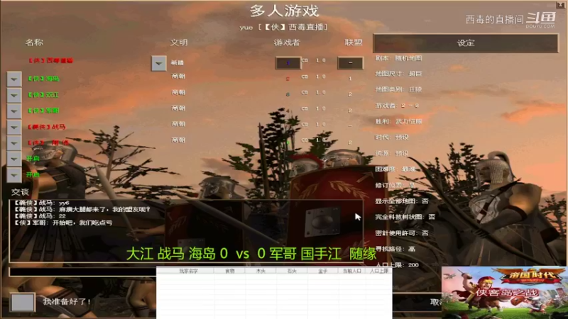 军哥组3：1大江组