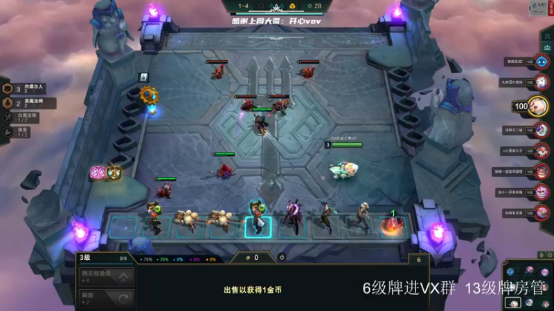 【2022-05-28 08点场】王浩天儿：【404/73级】云顶之弈大师之路。