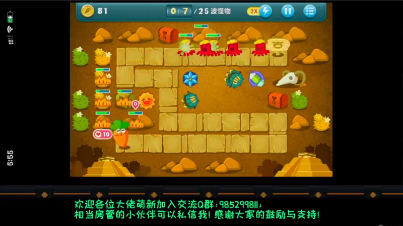 【2022-05-27 17点场】雾霾有点咸：萝卜由我守卫