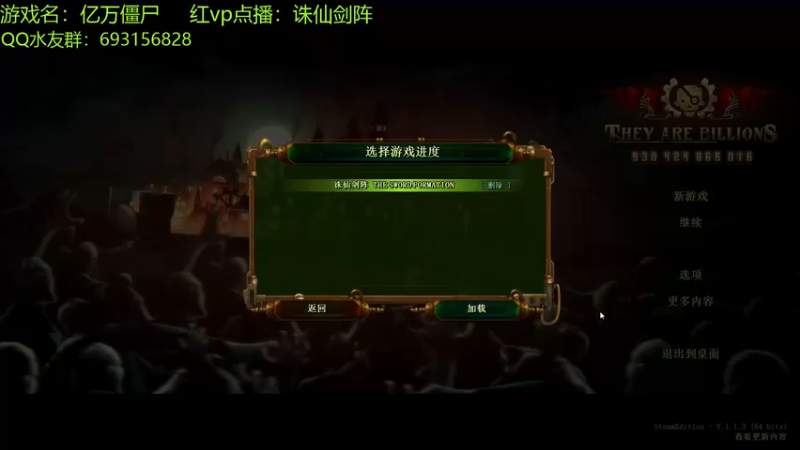 【2022-05-27 19点场】啊咿悠：亿万僵尸  诛仙剑阵