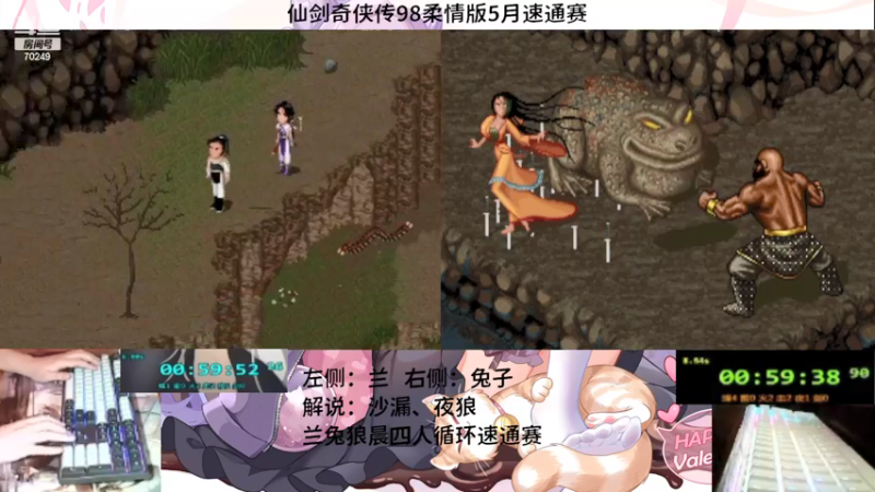 【2022-05-28 19点场】shalou88沙漏哥：仙剑98柔情版5月速通赛