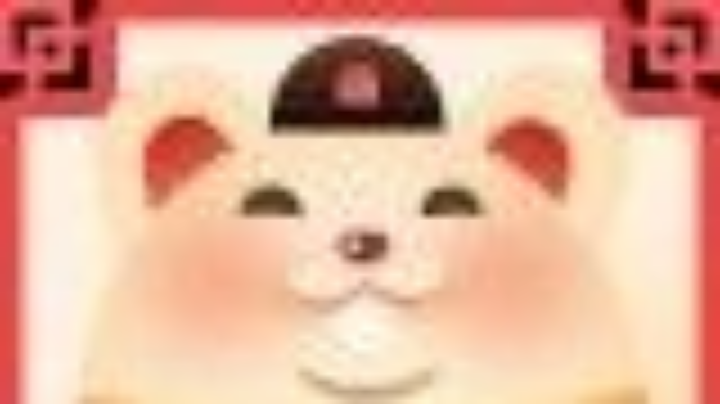 自己看