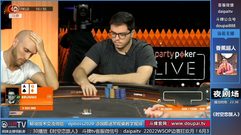 【棋牌娱乐】斗牌TV的精彩时刻 20220528 00点场