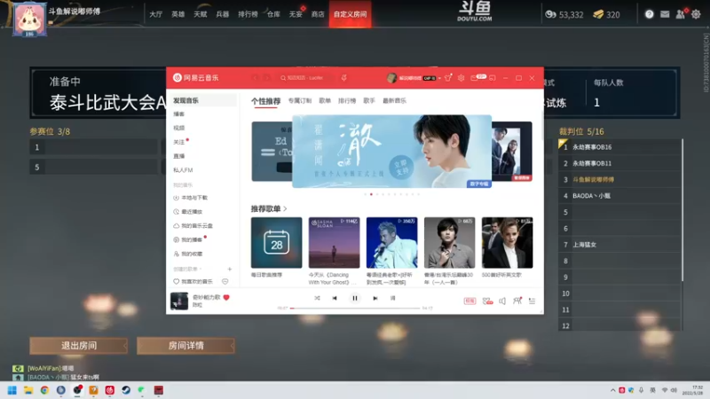 【2022-05-28 17点场】解说嘟师傅：【嘟师傅】泰斗比武大会！！！今天单排选手