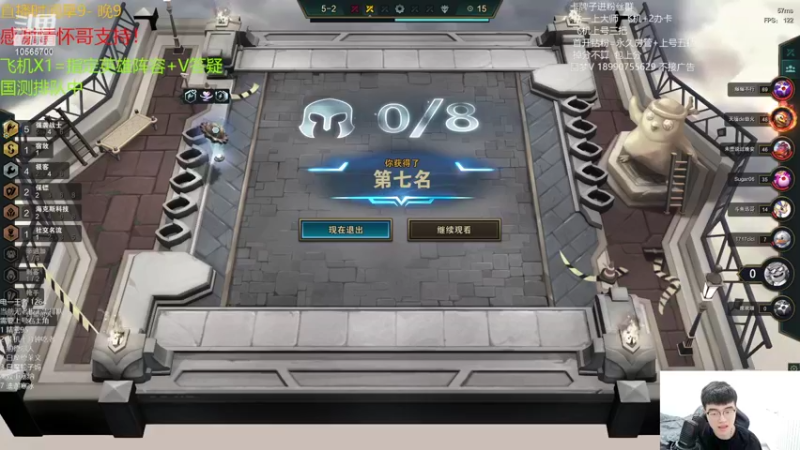 【2022-05-28 17点场】四川云顶棋圣小志：打打国服维护！