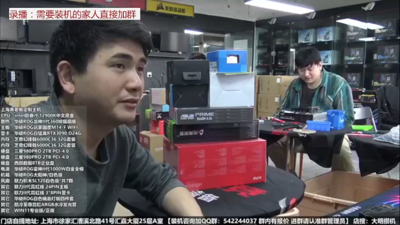 【2022-05-28 01点场】上海大明海：【大明攒机】上海直播装机了