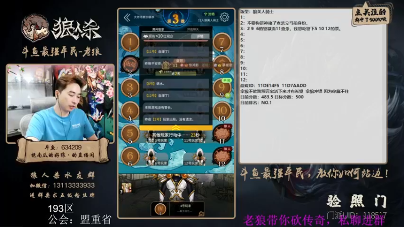 【2022-05-27 22点场】EA丶老狼：#狼人杀官方#稳住第一，加油！