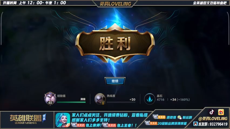 【2022-05-28 16点场】灵药LoveLing：小艺：野王教学。