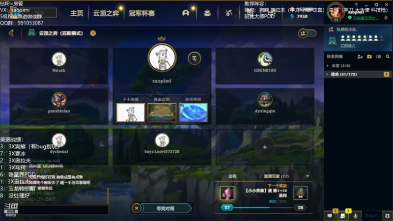 【2022-05-27 18点场】骚皮迷呀：PBE最强杀手