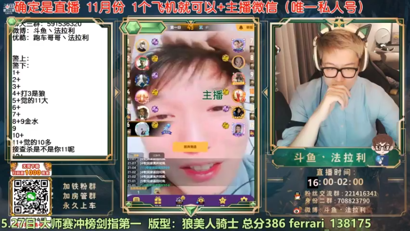 【2022-05-28 07点场】法拉利的直播间：今天提前下了周六12点开