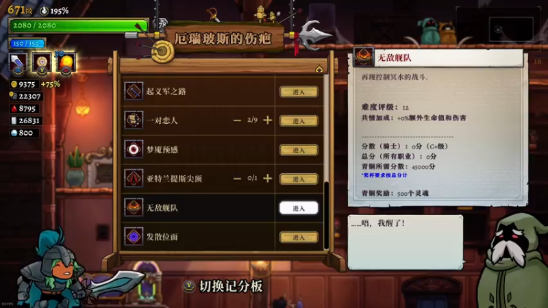 【2022-05-27 17点场】金聚德烤鸭：盗贼遗产2（rogue legacy）