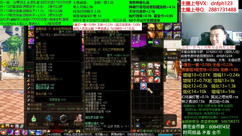 【DNF】今日不服的精彩时刻 20220528 09点场