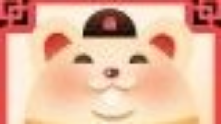 自己看