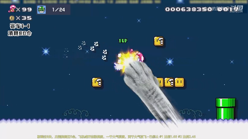 我在斗鱼看白白的胖胖呀直播马里奥制造