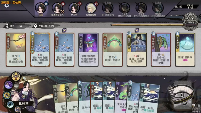 【2022-05-28 21点场】泫漓：弈仙牌 仙侠卡牌对战