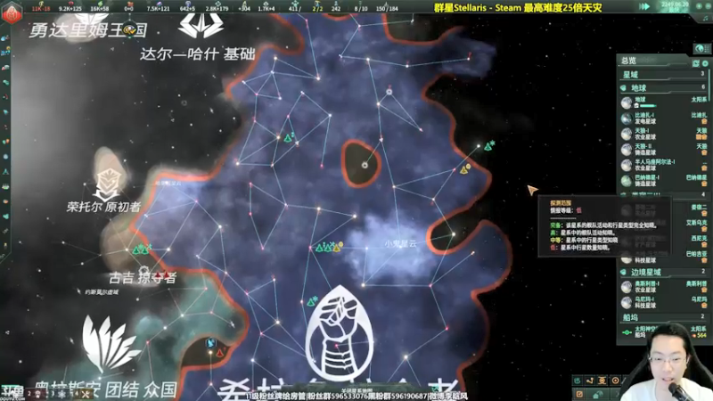 【2022-05-27 21点场】李晗风：【游戏鬼才】群星最新DLC+25倍天灾