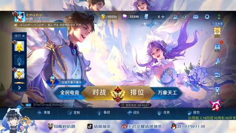 【2022-05-28 13点场】清风孙策：国一孙策2000分教学局