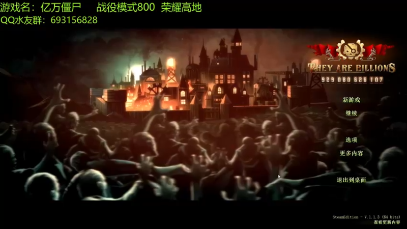【2022-05-26 16点场】啊咿悠：亿万僵尸  战役快完啦