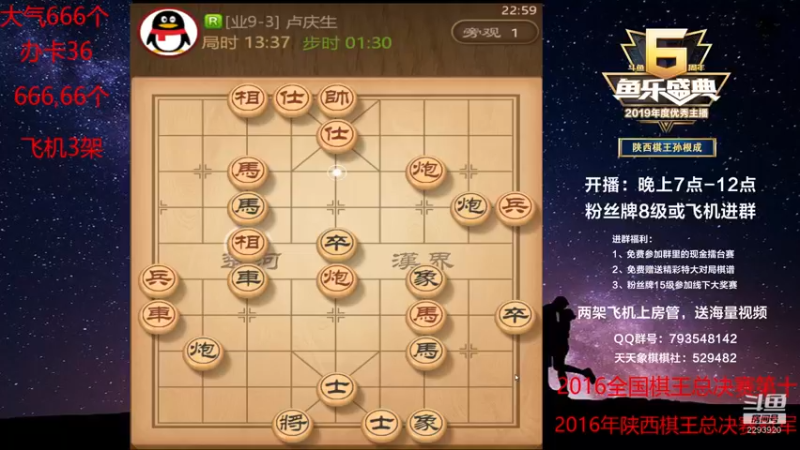 【2022-05-27 22点场】日月轮回888：陕西棋王，金牌教练，巅峰对决！