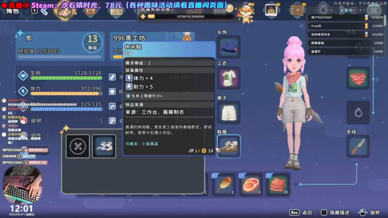 【2022-05-27 12点场】阿愈Ayu：愈❥»来互动吖！沙石镇时光
