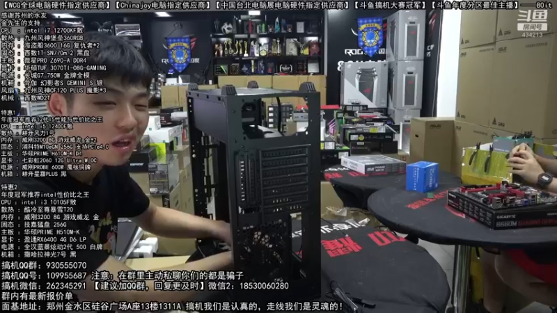 【2022-05-28 17点场】80it电脑网：郑州80it：英特尔配置推荐