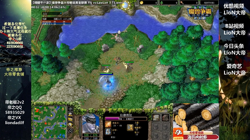 【魔兽争霸】大帝LioN的精彩时刻 20220528 08点场