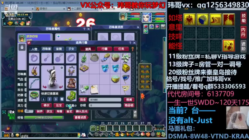【2022-05-27 20点场】玮哥爱梦幻：北2一生一世120天175-送攻略
