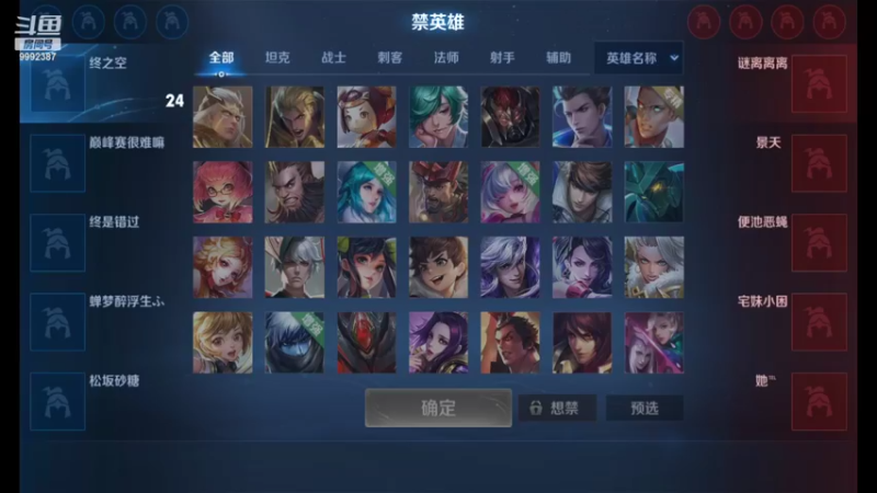 【2022-05-28 20点场】大鱼电竞：大鱼电竞的直播间