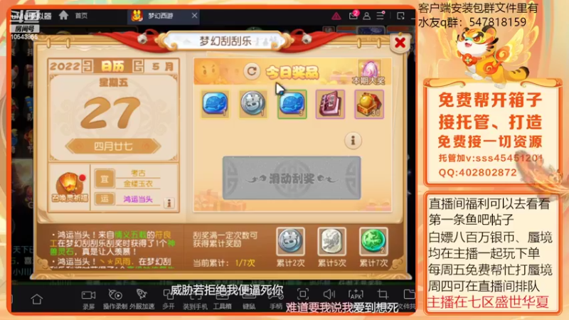 【2022-05-27 00点场】乱码小兄弟：【小奶团】美好的一天从地煞开始