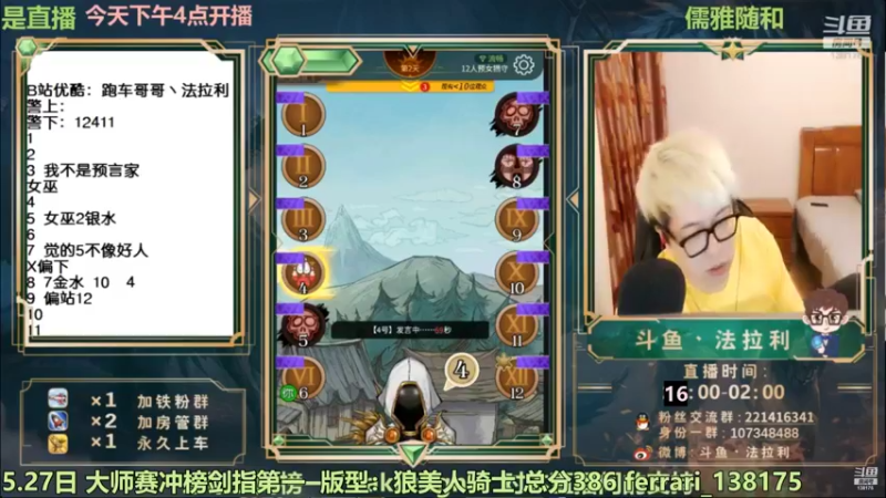 【2022-05-28 01点场】法拉利的直播间：今天提前下了周六12点开