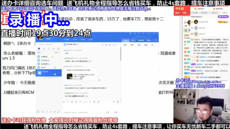 【2022-05-28 15点场】蒙奇聊车：斗鱼最专业车评 在线直播