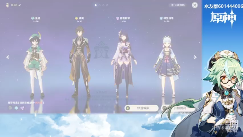 【原神】叶梧缘的精彩时刻 20220528 13点场