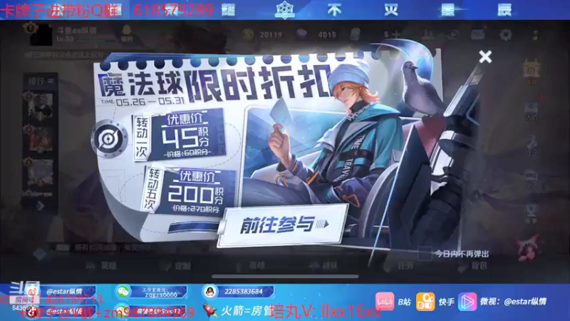 【2022-05-28 18点场】eStarPro纵情：5月成功人士