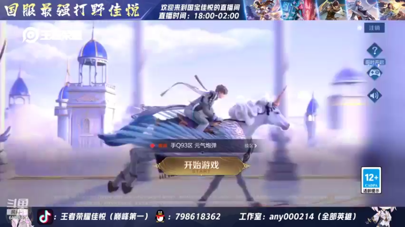 【2022-05-28 18点场】国宝佳悦：国一露娜已稳  小号冲连胜