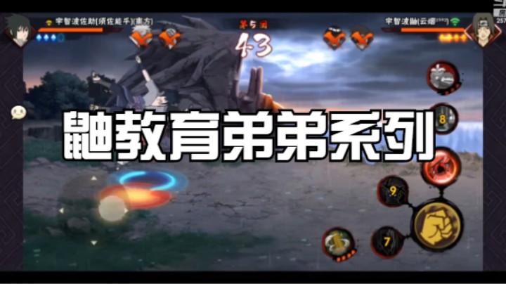 鼬教育弟弟系列，抓取克制骨架