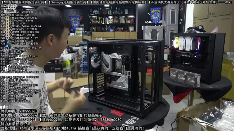 【2022-05-28 21点场】80it电脑网：郑州80it：英特尔配置推荐