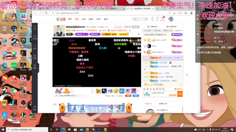 【2022-05-25 19点场】BikerGirl：BikerGirl李逵来回切换