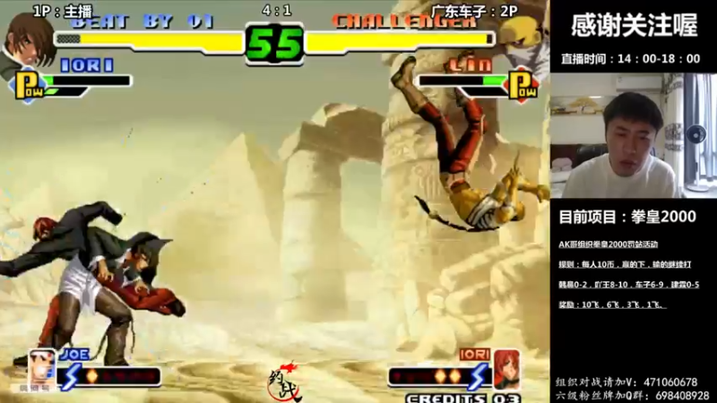 【2022-05-28 16点场】武汉吖王：吖王：三炮哥组织拳皇97组队赛~！