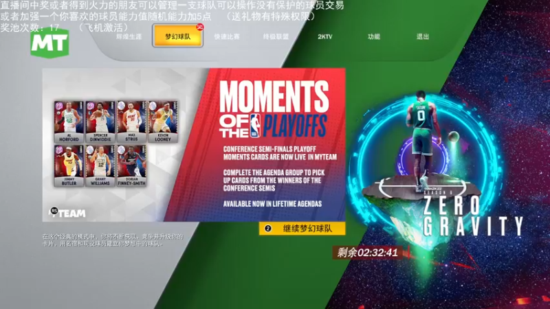 【2022-05-20 20点场】喝不完的可乐：小乐：NBA2K大联盟第六赛季快来选球队