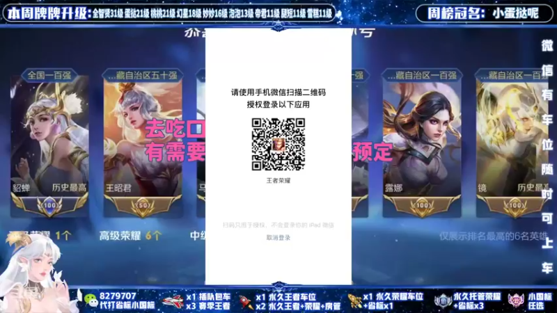 【2022-05-26 14点场】绪伦gg：国服貂蝉双系统24h在线带飞