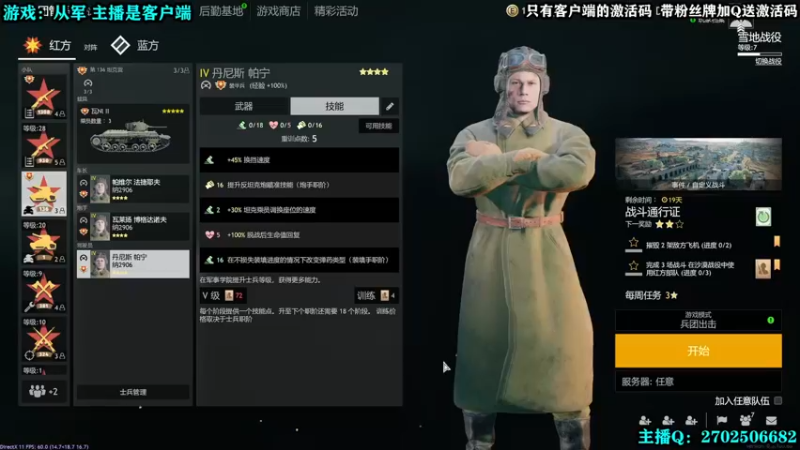 【2022-05-27 22点场】壹角钢镚：从军 国服  不一样的战场